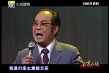 锡剧-大家王彬彬资料集锦24部