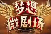 江苏丹阳稀有剧种丹剧全场音频下载
