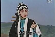湘剧【高腔】《琵琶记》名段欣赏折子选段合