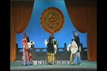 湘剧 王永光 | 合集15部