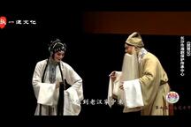 琵琶记 全场