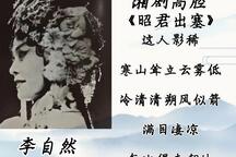 昭君出塞 全场