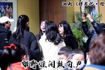 拜月记·抢伞 片段