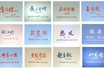 【常德汉剧】1982年老艺人教学演出录像14部