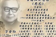思凡 全场录音