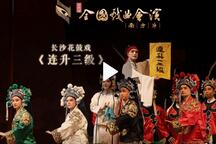 连升三级 全场