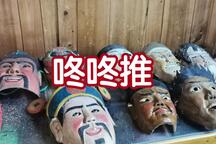 咚咚推 全场