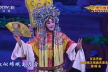 贵妃醉酒 全场