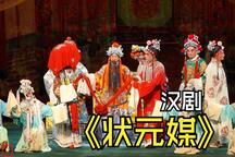 状元媒 全场