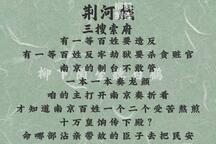 三搜索府 全场