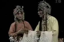 白扇记 选段 片段