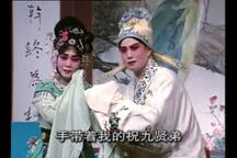 梁山伯与祝英台 访友