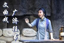 广济往事 全场