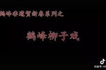 打仓救主 全场
