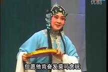 【晋剧】《三娘教子》经典版本合集6部
