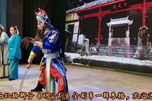 北路梆子 明公断合辑6部