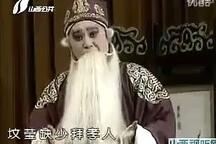 打佛堂 全剧 全剧