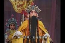 文王访贤 全场