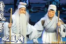 清风亭 全场