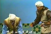 王贵与李香香 全场