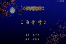 碗碗腔金碗钗全本唱腔欣赏