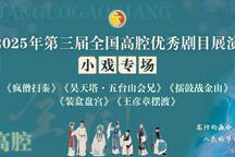 疯僧扫秦 全场