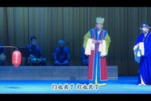 张三借靴 片段