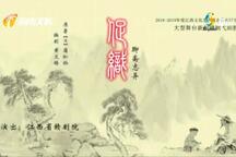 促织 全场