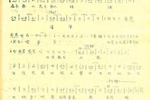 目连传·将女还债 片段
