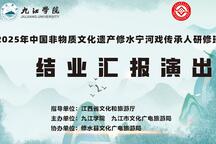 修水宁河戏传承人研修班结业汇报演出
