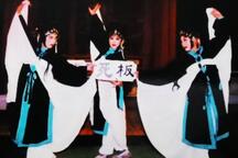 【南昌采茶戏】《三女抢板》汤声扬 周勇 徐