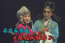 蔡鸣凤辞店 全场