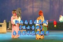 哑女告状 全场