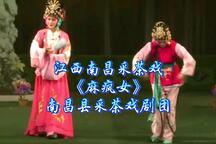 麻疯女 全场