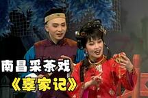 辜家记 全场