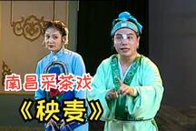 秧麦 全场