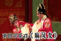 麻风女 全场