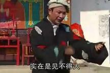 牛屎打眼 全场