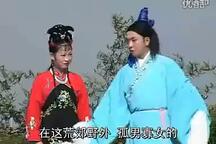 表妹戏表哥 全场