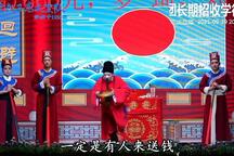卷席筒 第五场加后全集