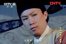 高安采茶戏况钟明断十五贯全剧