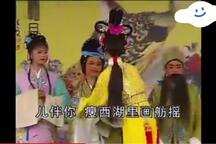 高安采茶戏五女拜寿片段2部
