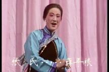 高安采茶戏 孙成打酒2部