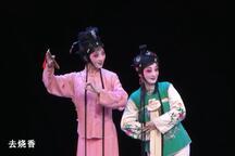 陈三五娘 上集 全场（上集）