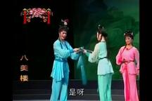 八美楼