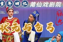 状元与乞丐 全场