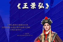 王景弘 全场
