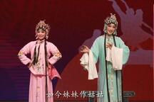 福建稀有剧种汇演