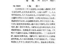 看龙舟 全场