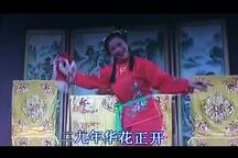广东花朝戏（花潮戏）《隔河看亲》《卖杂货》2